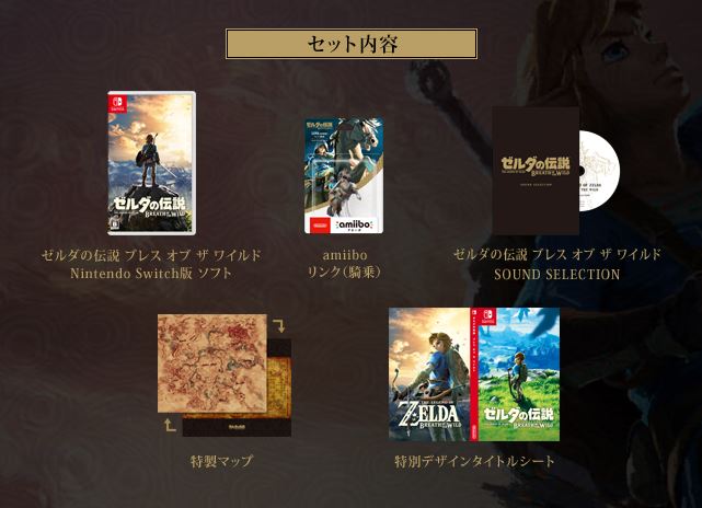 File:BotW Collector's Edition Contents.jpg - Zelda Wiki