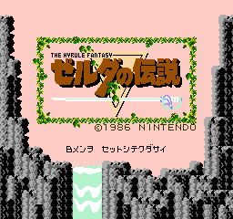 File:TLoZ FDS Title Screen.png
