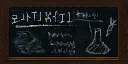 File:OoT3D LL Chalkboard.png