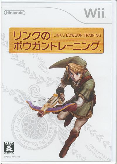 File:Link's Bowgun Training BA.png