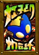 OoT3D-Bombchu Bowling Sign 12.png