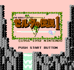TLoZ Famicom Title Screen.png