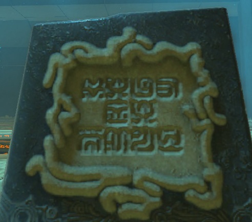 File:BotW Ancient Shrine Stone Tablet Sheikah Text.jpg