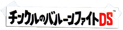 File:TBFDS Japanese Logo.png