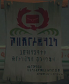 The Island Postal Service recruitment poster on the wall at the Cafe Bar, written in Hylian