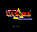 The Title Screen of the Super Famicom version of A Link to the Past