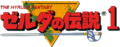 Japanese packaging and cartridge Famicom logo