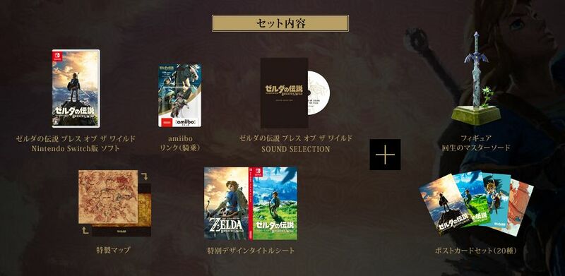 File:BotW Deluxe Collector's Edition Contents.jpg