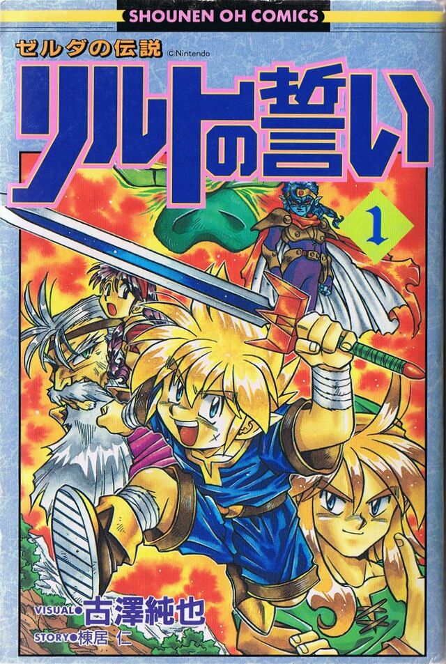 640px-OoR_Volume_1_Cover.jpg
