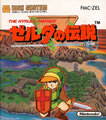 Japanese Famicom Disk System box art