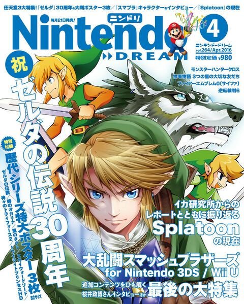 File:Akira Himekawa Nintendo Dream Cover.jpg