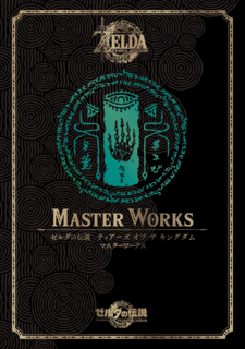 ゼルダの伝説 TEARS OF THE KINGDOM Amazon.co.jp: The Legend of Zelda: Tears of the Kingdom