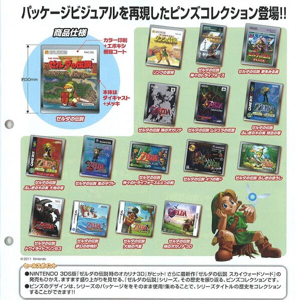 File:Zelda Historical Pins Collection.jpg