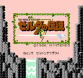 Famicom Disk System title screen