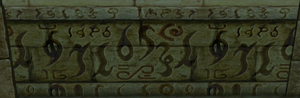 TP Arbiters Grounds Boss Room Wall Inscriptions.png