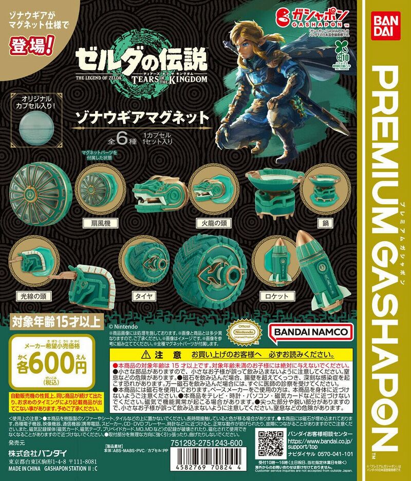 The Legend of Zelda: Tears of the Kingdom Zonai Device Magnet