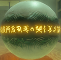 Ancient Orb
