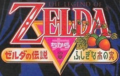 The Japanese concept logo used before the game's final name was determined