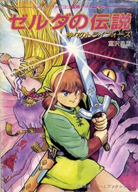 Triforce of the Gods gamebook cover.jpg