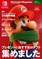 The cover for the 2020 Winter issue