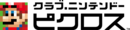Club Nintendo Picross Logo.png