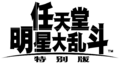 Simplified Chinese logo