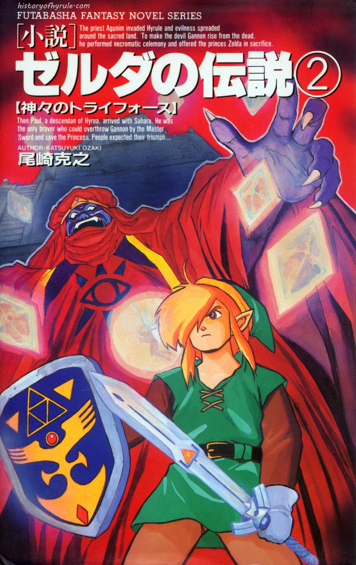 その他 The Legend of Zelda: A Link to the Past The Legend of Zelda: A Link to the Past (video game, action