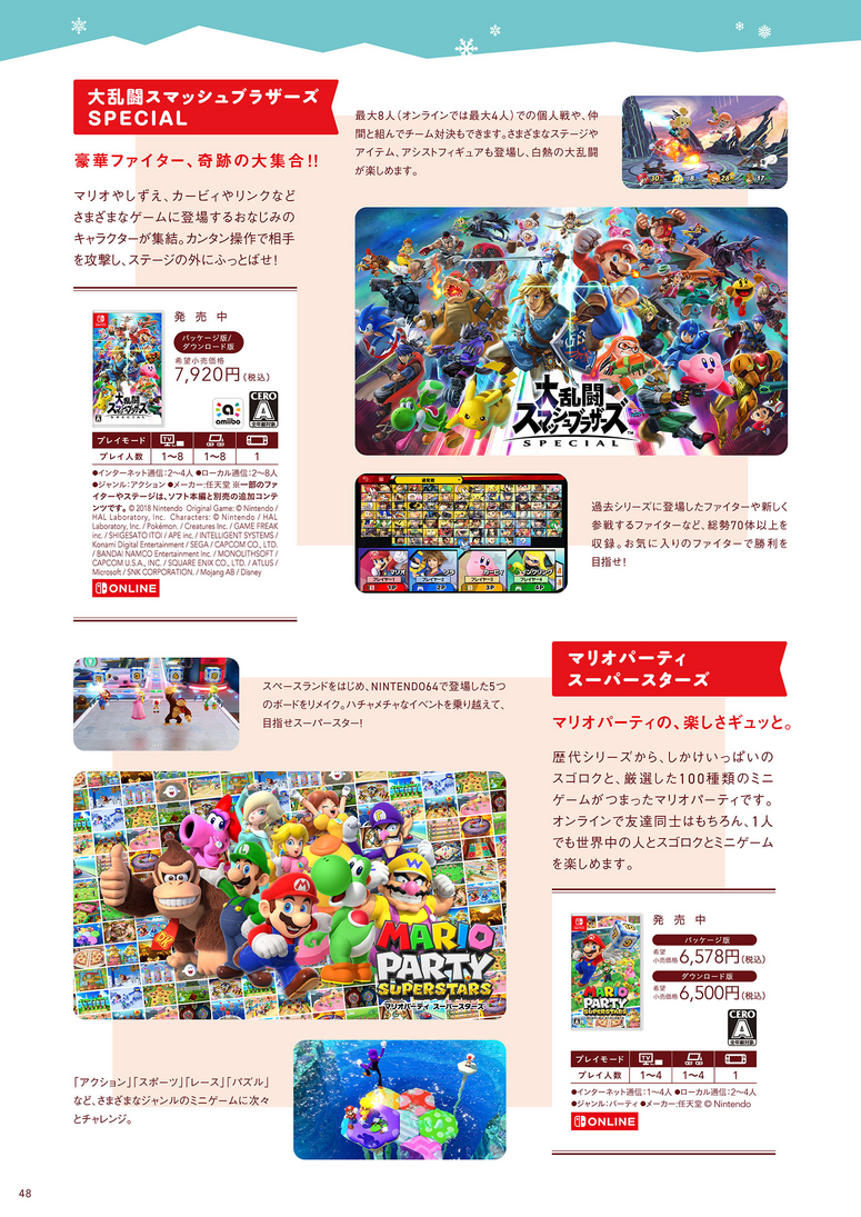 Nintendo Magazine (2022 Winter) - Zelda Wiki
