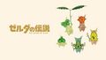 Promotional artwork for "The Legend of Zelda Korok" merchandise series from Nintendo TOKYO featuring Koroks from Breath of the Wild