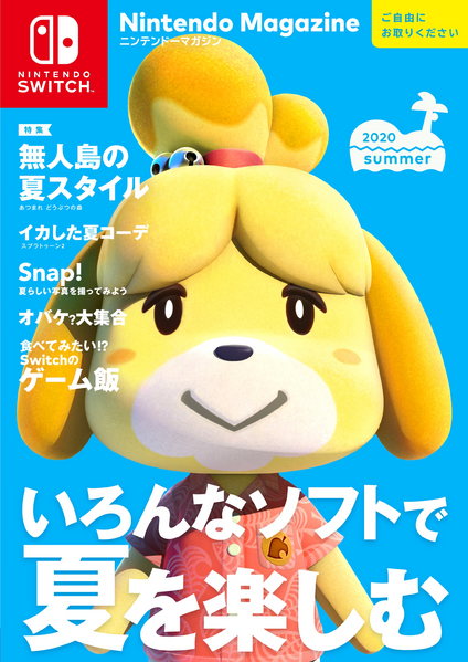 File:Nintendo Magazine (2020 Summer) Cover.png