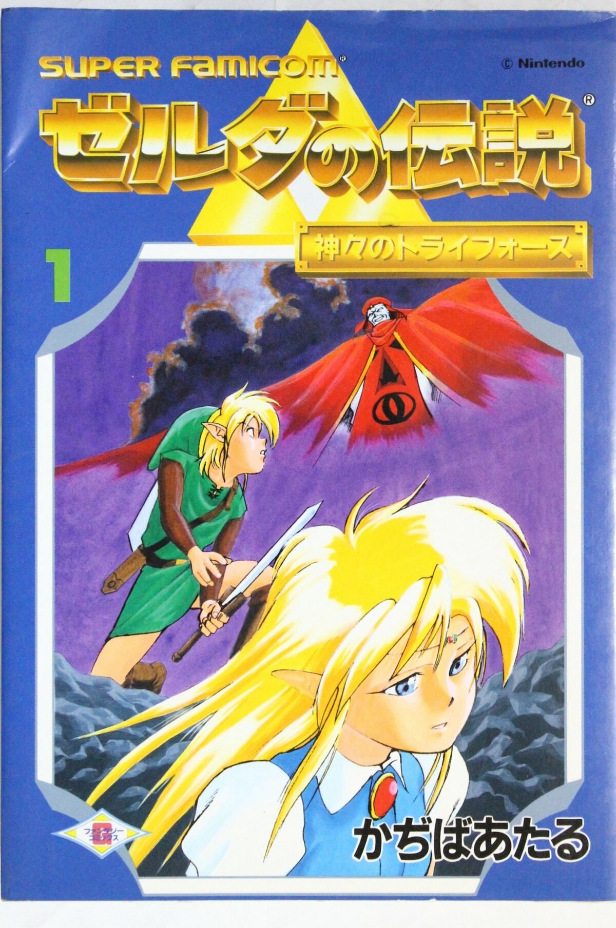 The legend of zelda a link to the past manga