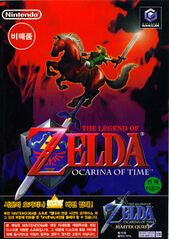 The Legend of Zelda: Ocarina of Time / Master Quest - Zelda Wiki