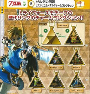 Zelda Historical Metal Charm Set.jpg