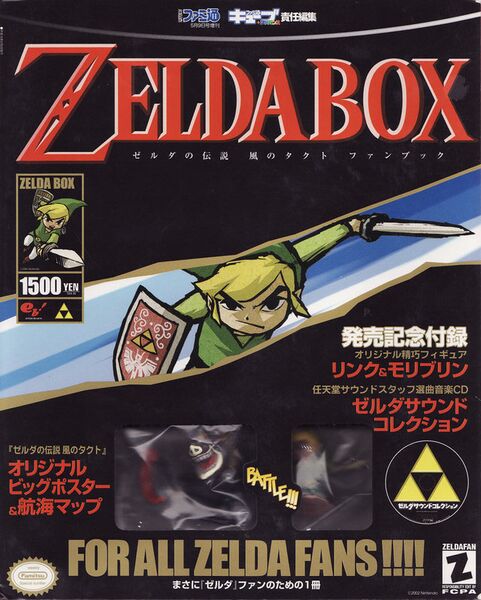 File:Zelda Box.jpg