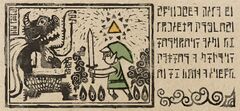 Une scène d'introduction du jeu, qui montre le héros du Temps repousser les forces de Ganon