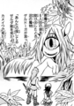 Gros plan sur Vitreux dans le manga A Link to the Past, version japonaise.