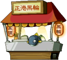MS Monster Unknown Snack Bar.png