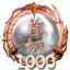 Ng2 Guillotine Throw Master trophy.png